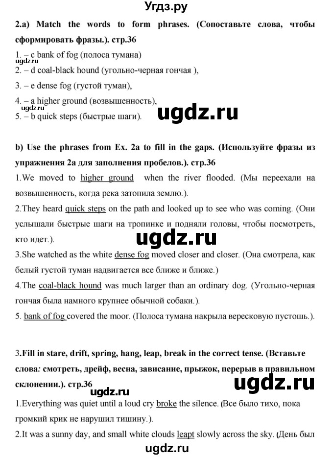 ГДЗ (Решебник) по английскому языку 7 класс (рабочая тетрадь Excel) Эванс В. / страница / 36(продолжение 2)