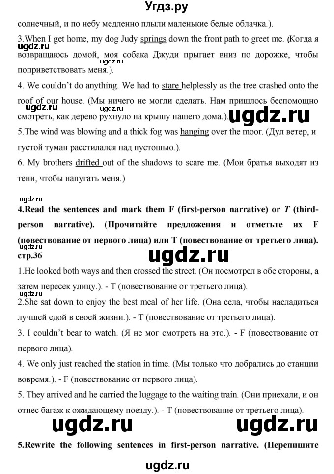 ГДЗ (Решебник) по английскому языку 7 класс (рабочая тетрадь Excel) Эванс В. / страница / 36(продолжение 3)