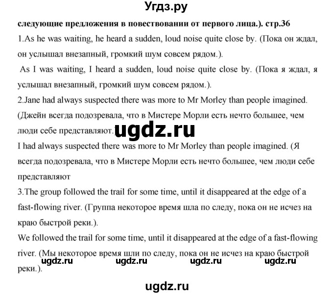 ГДЗ (Решебник) по английскому языку 7 класс (рабочая тетрадь Excel) Эванс В. / страница / 36(продолжение 4)