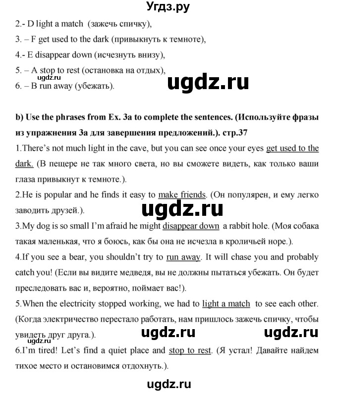 ГДЗ (Решебник) по английскому языку 7 класс (рабочая тетрадь Excel) Эванс В. / страница / 37(продолжение 3)