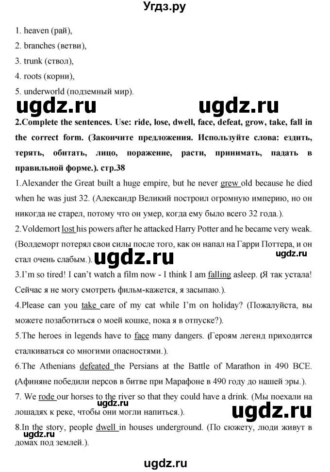 ГДЗ (Решебник) по английскому языку 7 класс (рабочая тетрадь Excel) Эванс В. / страница / 38(продолжение 2)