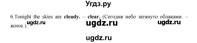 ГДЗ (Решебник) по английскому языку 7 класс (рабочая тетрадь Excel) Эванс В. / страница / 38(продолжение 4)