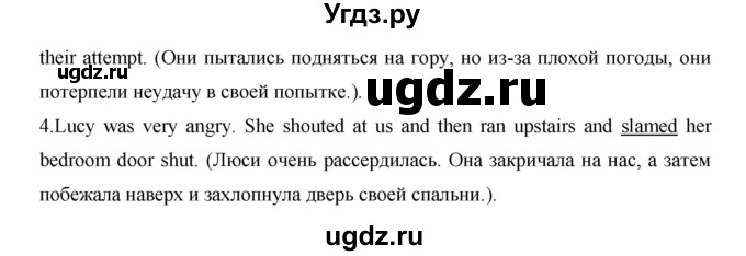 ГДЗ (Решебник) по английскому языку 7 класс (рабочая тетрадь Excel) Эванс В. / страница / 39(продолжение 3)