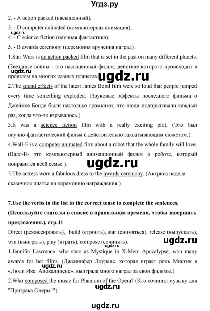 ГДЗ (Решебник) по английскому языку 7 класс (рабочая тетрадь Excel) Эванс В. / страница / 41(продолжение 3)