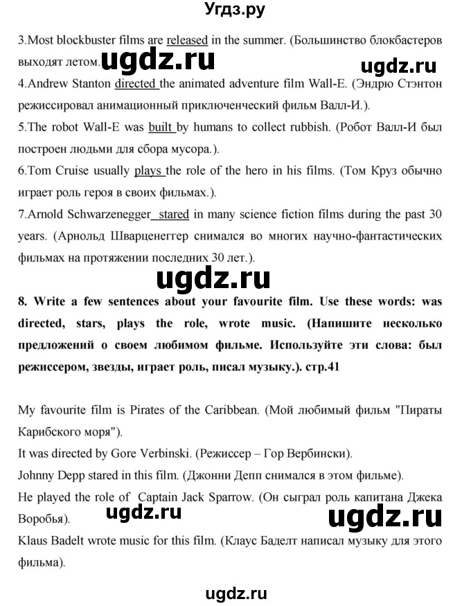 ГДЗ (Решебник) по английскому языку 7 класс (рабочая тетрадь Excel) Эванс В. / страница / 41(продолжение 4)