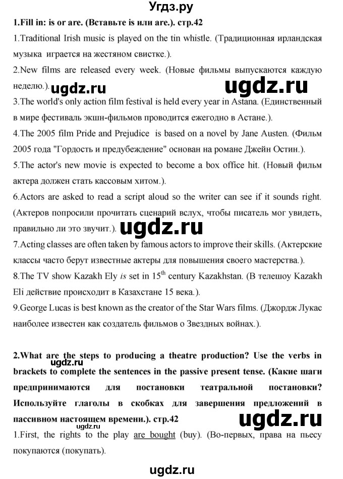 ГДЗ (Решебник) по английскому языку 7 класс (рабочая тетрадь Excel) Эванс В. / страница / 42(продолжение 2)