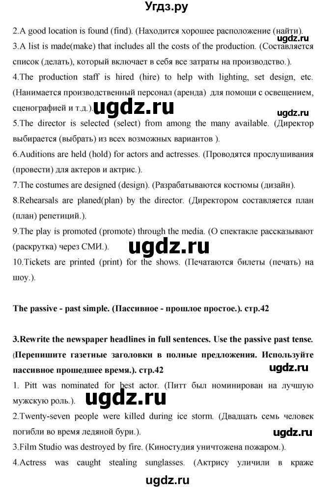 ГДЗ (Решебник) по английскому языку 7 класс (рабочая тетрадь Excel) Эванс В. / страница / 42(продолжение 3)