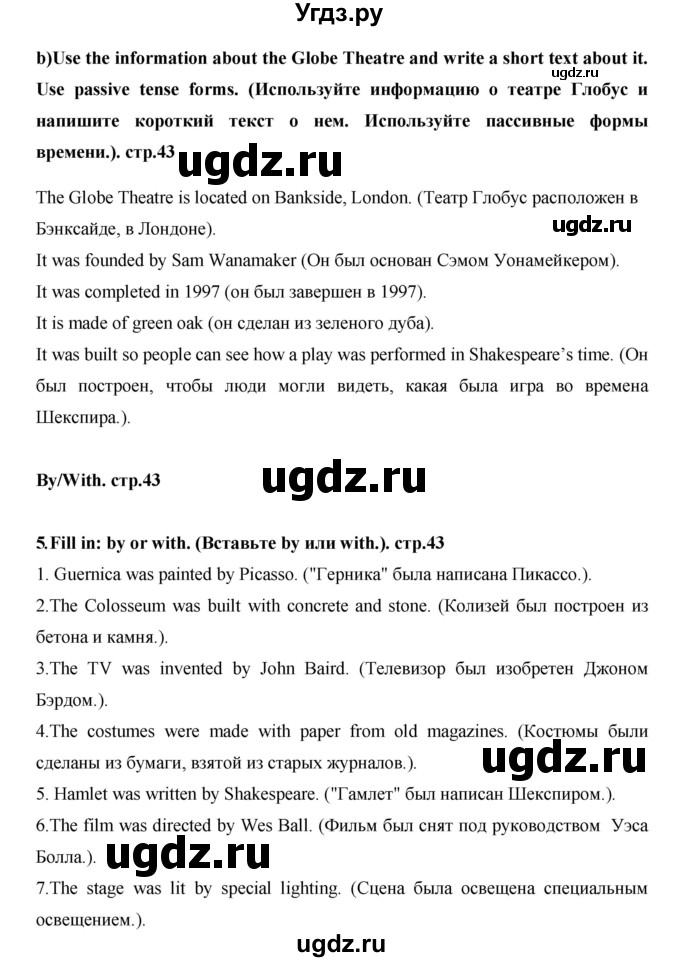 ГДЗ (Решебник) по английскому языку 7 класс (рабочая тетрадь Excel) Эванс В. / страница / 43