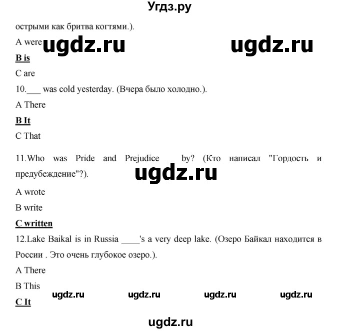 ГДЗ (Решебник) по английскому языку 7 класс (рабочая тетрадь Excel) Эванс В. / страница / 43(продолжение 4)