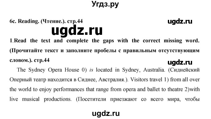 ГДЗ (Решебник) по английскому языку 7 класс (рабочая тетрадь Excel) Эванс В. / страница / 44