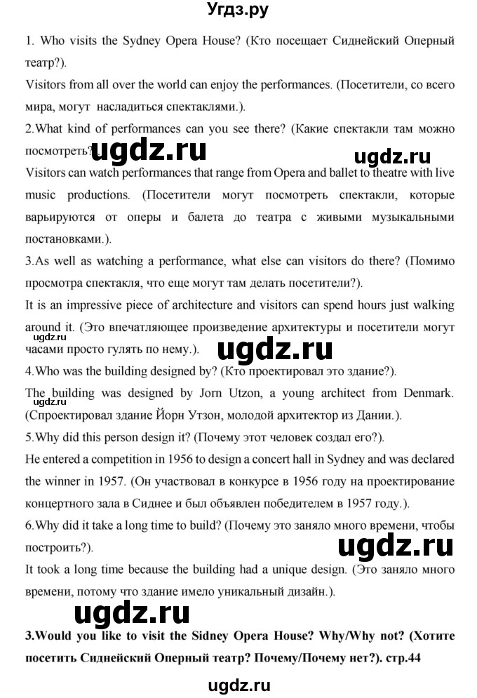 ГДЗ (Решебник) по английскому языку 7 класс (рабочая тетрадь Excel) Эванс В. / страница / 44(продолжение 3)