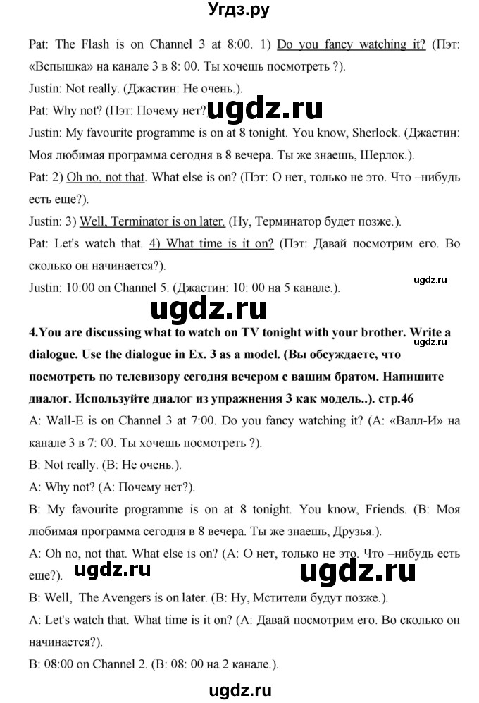 ГДЗ (Решебник) по английскому языку 7 класс (рабочая тетрадь Excel) Эванс В. / страница / 46(продолжение 3)