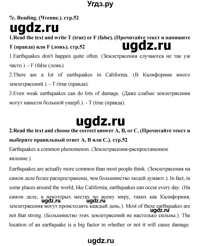 ГДЗ (Решебник) по английскому языку 7 класс (рабочая тетрадь Excel) Эванс В. / страница / 52