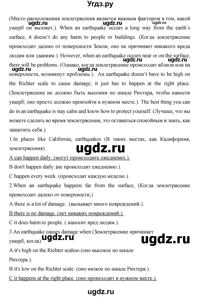 ГДЗ (Решебник) по английскому языку 7 класс (рабочая тетрадь Excel) Эванс В. / страница / 52(продолжение 2)