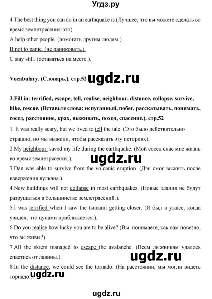 ГДЗ (Решебник) по английскому языку 7 класс (рабочая тетрадь Excel) Эванс В. / страница / 52(продолжение 3)