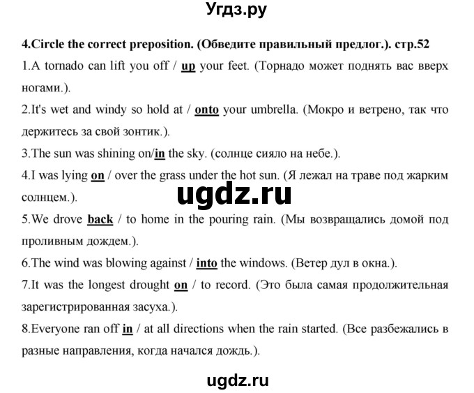 ГДЗ (Решебник) по английскому языку 7 класс (рабочая тетрадь Excel) Эванс В. / страница / 52(продолжение 4)