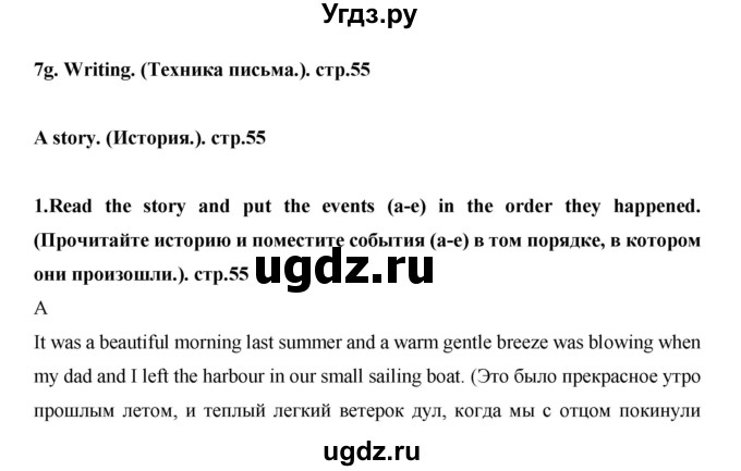 ГДЗ (Решебник) по английскому языку 7 класс (рабочая тетрадь Excel) Эванс В. / страница / 55