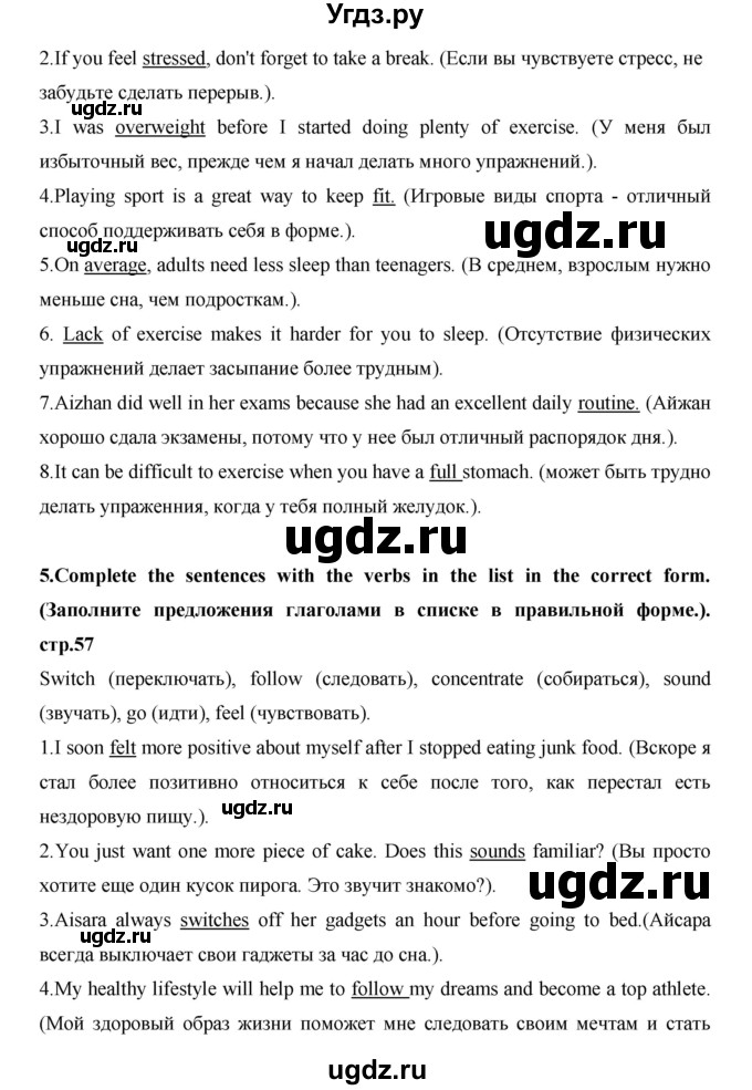 ГДЗ (Решебник) по английскому языку 7 класс (рабочая тетрадь Excel) Эванс В. / страница / 57(продолжение 2)
