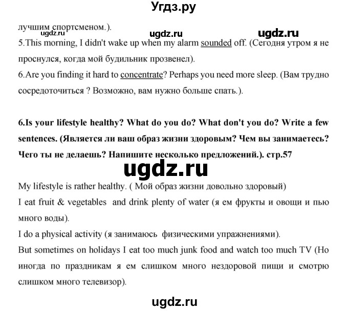 ГДЗ (Решебник) по английскому языку 7 класс (рабочая тетрадь Excel) Эванс В. / страница / 57(продолжение 3)