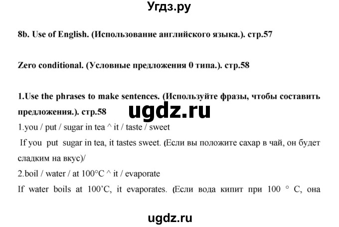 ГДЗ (Решебник) по английскому языку 7 класс (рабочая тетрадь Excel) Эванс В. / страница / 58