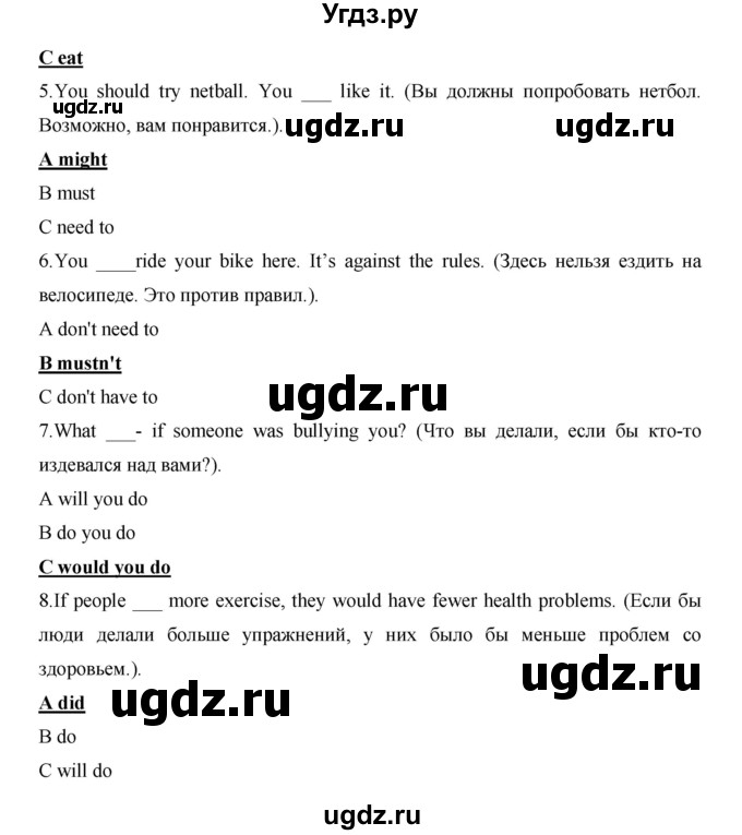 ГДЗ (Решебник) по английскому языку 7 класс (рабочая тетрадь Excel) Эванс В. / страница / 59(продолжение 4)