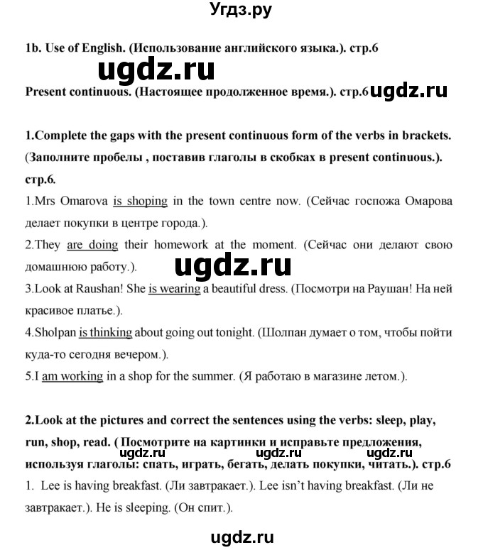 ГДЗ (Решебник) по английскому языку 7 класс (рабочая тетрадь Excel) Эванс В. / страница / 6