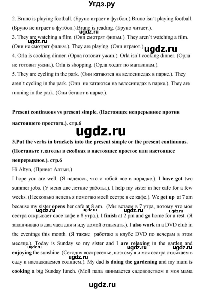 ГДЗ (Решебник) по английскому языку 7 класс (рабочая тетрадь Excel) Эванс В. / страница / 6(продолжение 2)