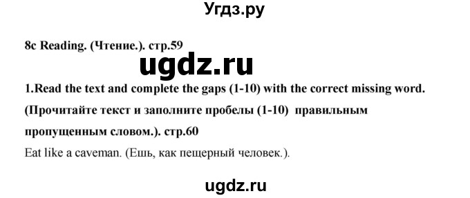 ГДЗ (Решебник) по английскому языку 7 класс (рабочая тетрадь Excel) Эванс В. / страница / 60