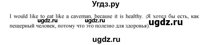 ГДЗ (Решебник) по английскому языку 7 класс (рабочая тетрадь Excel) Эванс В. / страница / 60(продолжение 4)