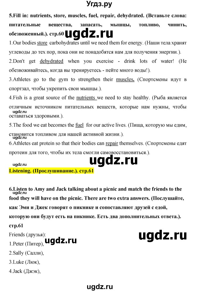 ГДЗ (Решебник) по английскому языку 7 класс (рабочая тетрадь Excel) Эванс В. / страница / 61(продолжение 2)