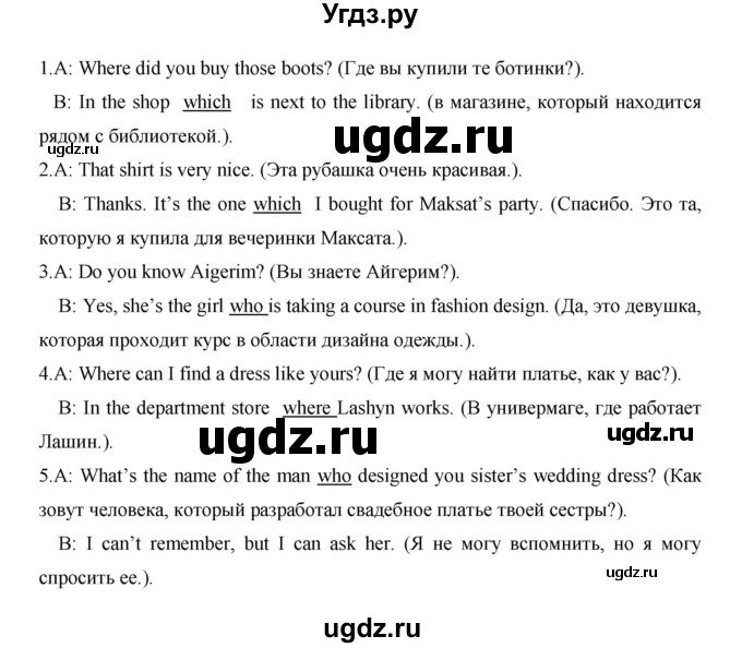 ГДЗ (Решебник) по английскому языку 7 класс (рабочая тетрадь Excel) Эванс В. / страница / 66(продолжение 4)