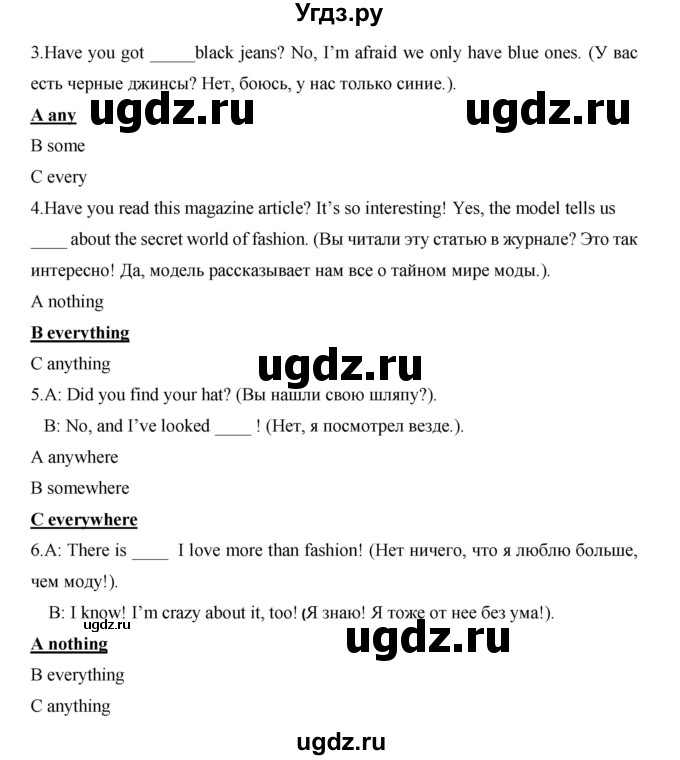 ГДЗ (Решебник) по английскому языку 7 класс (рабочая тетрадь Excel) Эванс В. / страница / 67(продолжение 4)