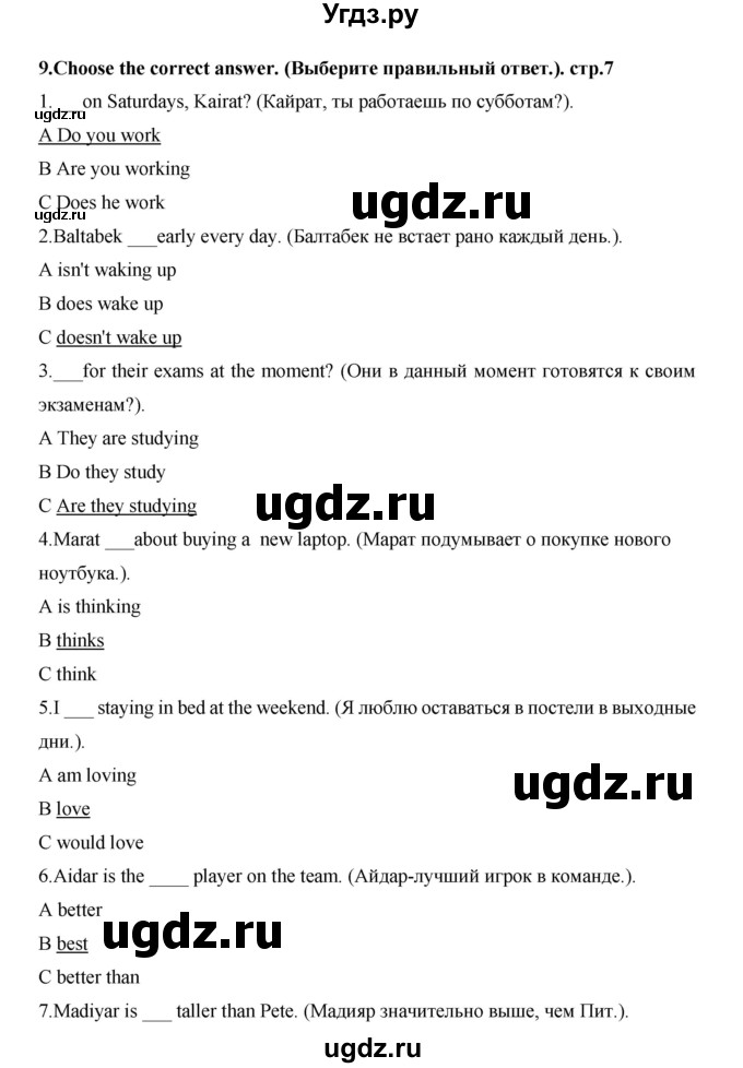 ГДЗ (Решебник) по английскому языку 7 класс (рабочая тетрадь Excel) Эванс В. / страница / 7(продолжение 3)