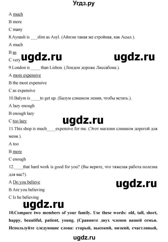 ГДЗ (Решебник) по английскому языку 7 класс (рабочая тетрадь Excel) Эванс В. / страница / 7(продолжение 4)