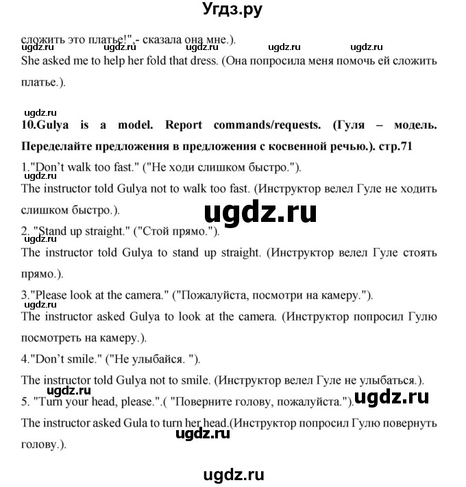 ГДЗ (Решебник) по английскому языку 7 класс (рабочая тетрадь Excel) Эванс В. / страница / 71(продолжение 4)