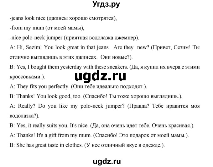 ГДЗ (Решебник) по английскому языку 7 класс (рабочая тетрадь Excel) Эванс В. / страница / 72(продолжение 4)