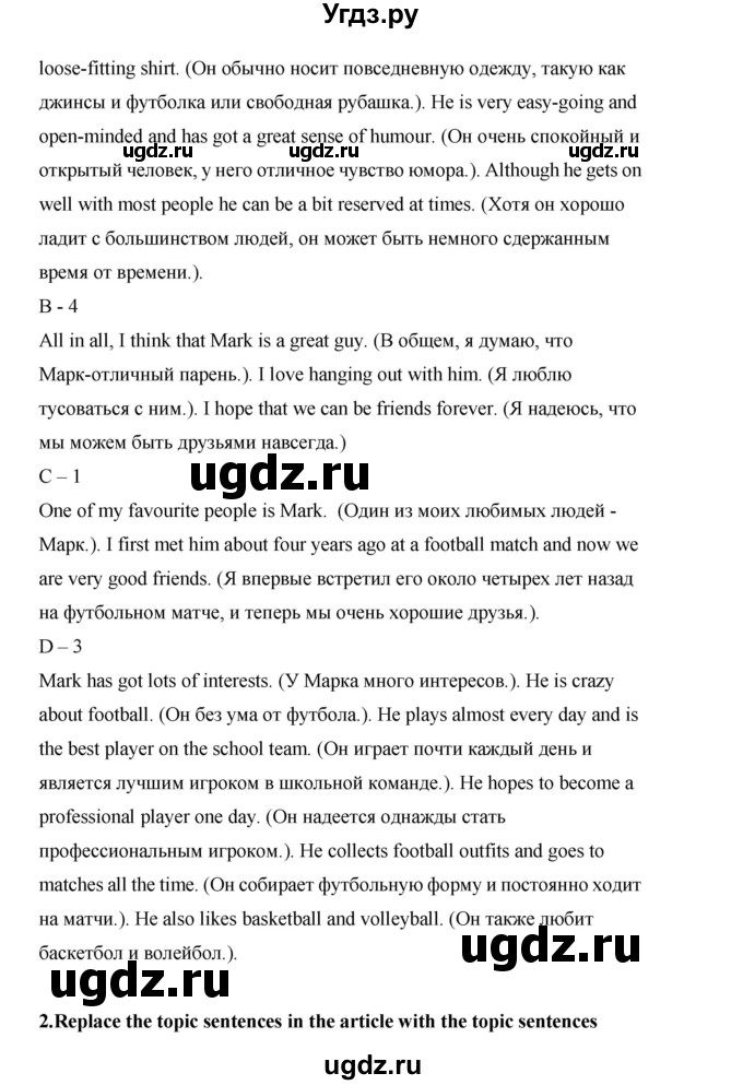 ГДЗ (Решебник) по английскому языку 7 класс (рабочая тетрадь Excel) Эванс В. / страница / 73(продолжение 2)