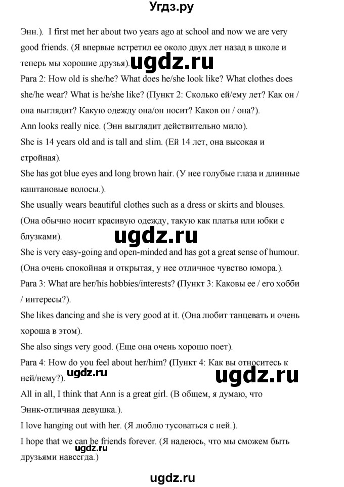 ГДЗ (Решебник) по английскому языку 7 класс (рабочая тетрадь Excel) Эванс В. / страница / 73(продолжение 5)