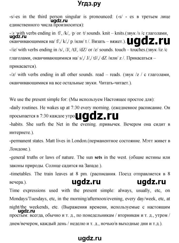 ГДЗ (Решебник) по английскому языку 7 класс (рабочая тетрадь Excel) Эванс В. / страница / 74(продолжение 5)