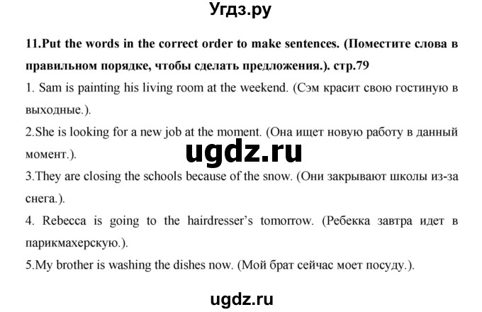 ГДЗ (Решебник) по английскому языку 7 класс (рабочая тетрадь Excel) Эванс В. / страница / 79