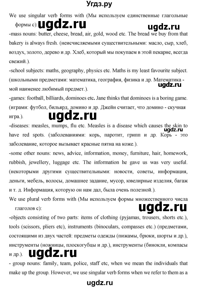 ГДЗ (Решебник) по английскому языку 7 класс (рабочая тетрадь Excel) Эванс В. / страница / 82(продолжение 2)