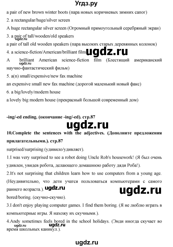 ГДЗ (Решебник) по английскому языку 7 класс (рабочая тетрадь Excel) Эванс В. / страница / 87(продолжение 2)