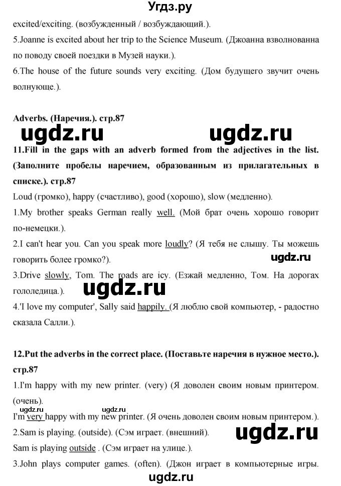 ГДЗ (Решебник) по английскому языку 7 класс (рабочая тетрадь Excel) Эванс В. / страница / 87(продолжение 3)