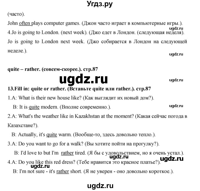 ГДЗ (Решебник) по английскому языку 7 класс (рабочая тетрадь Excel) Эванс В. / страница / 87(продолжение 4)