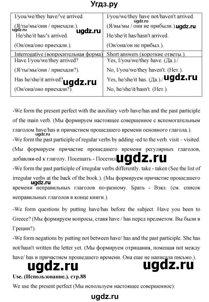 ГДЗ (Решебник) по английскому языку 7 класс (рабочая тетрадь Excel) Эванс В. / страница / 88(продолжение 2)