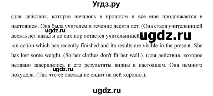 ГДЗ (Решебник) по английскому языку 7 класс (рабочая тетрадь Excel) Эванс В. / страница / 88(продолжение 6)