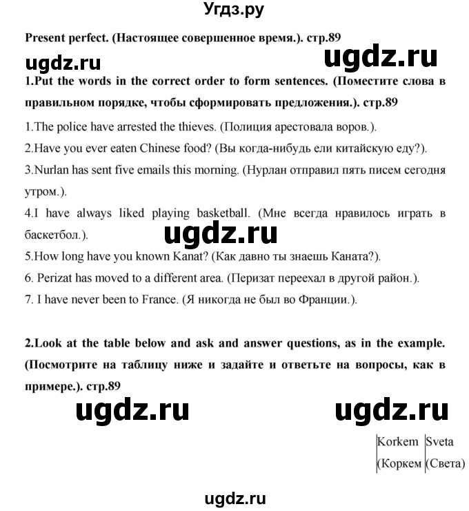 ГДЗ (Решебник) по английскому языку 7 класс (рабочая тетрадь Excel) Эванс В. / страница / 89