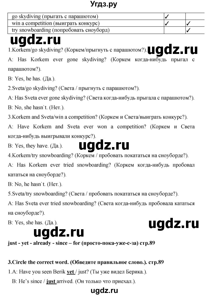 ГДЗ (Решебник) по английскому языку 7 класс (рабочая тетрадь Excel) Эванс В. / страница / 89(продолжение 2)