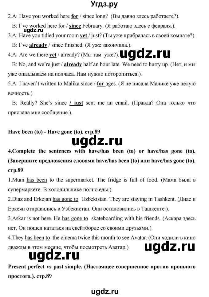 ГДЗ (Решебник) по английскому языку 7 класс (рабочая тетрадь Excel) Эванс В. / страница / 89(продолжение 3)