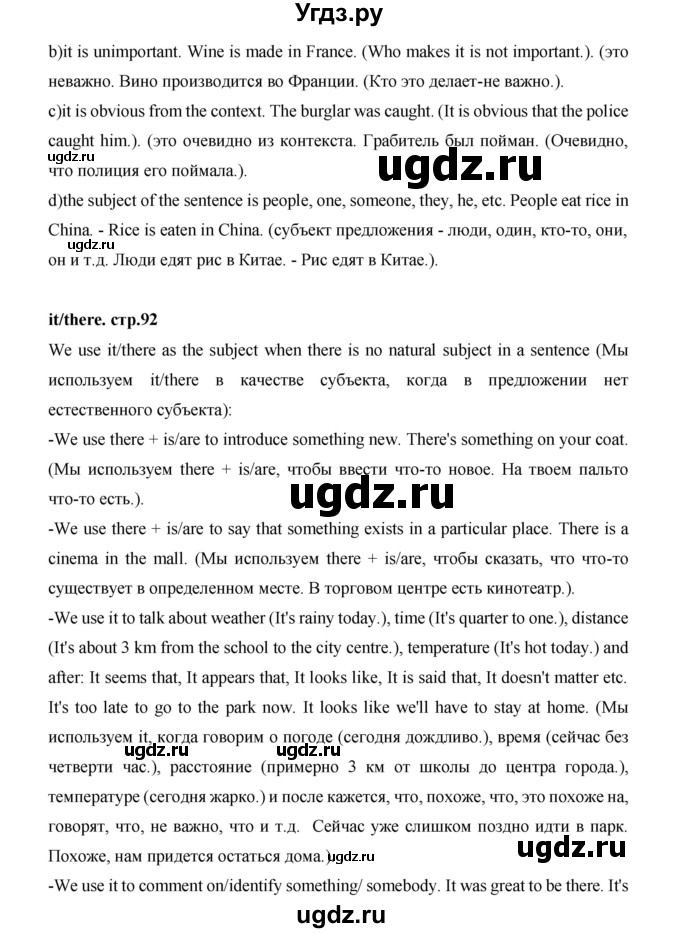 ГДЗ (Решебник) по английскому языку 7 класс (рабочая тетрадь Excel) Эванс В. / страница / 92(продолжение 4)